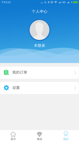 e健保  v1.5.3图3