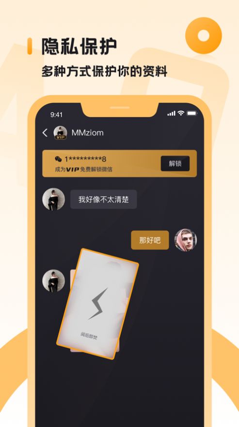 SP小圈交友app下载