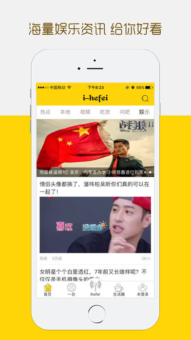 ihefei  v2.1.2图4