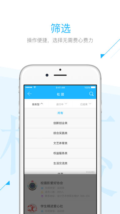 青春西邮  v1.2.1图3