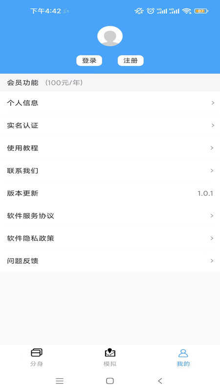 斗转多开1.1.4版本  v1.0.3图2