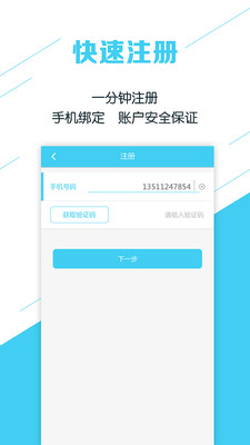 卖票通  v3.9.1图4