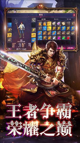 热血暗黑奇迹BT变态版  v1.2.2.0图3