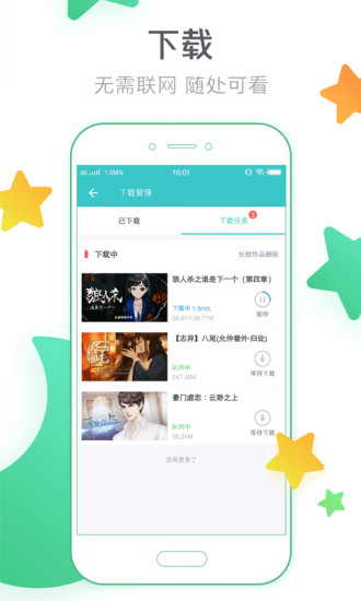 闪艺  v1.3.1图2