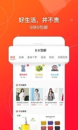 贝壳优惠2024  v1.0.0图1