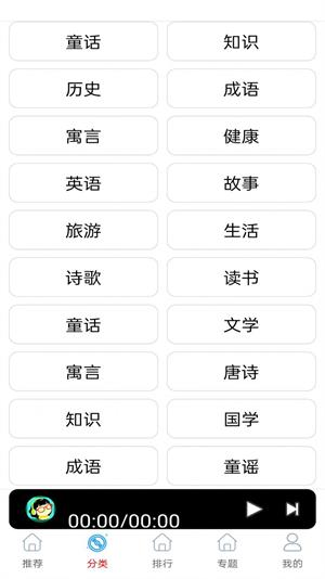 FM快听收音机手机版  v1.0图4