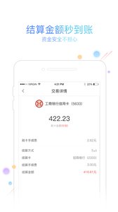 友刷  v2.2.3图2