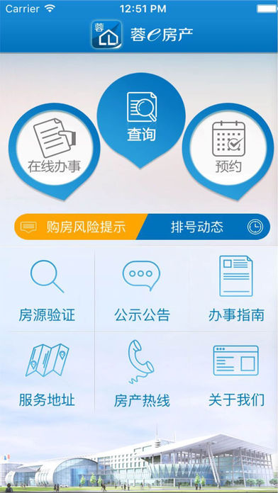 蓉E房产  v2.8.6图1