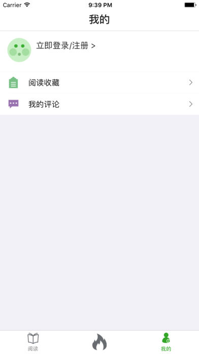 呱呱头条v6.2  v6.2图3