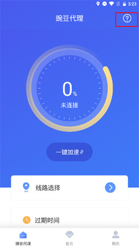 豌豆代理老版本  v3.5.5图1