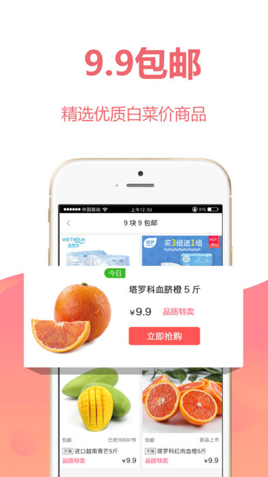 返利联盟  v1.4.0图3