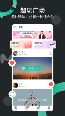 啊噗聊天2023  v1.0图1