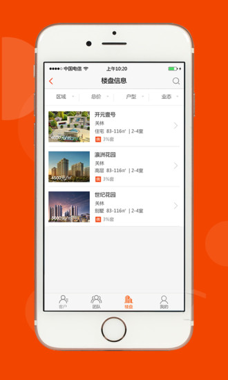 浩客通  v1.2.7图2