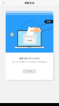 u校园客户端  v1.2.0.1图4