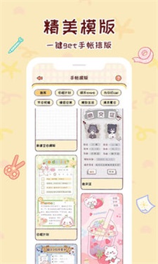 小麻薯电子手帐app下载不用登录不用小红书  v1.1.0图3