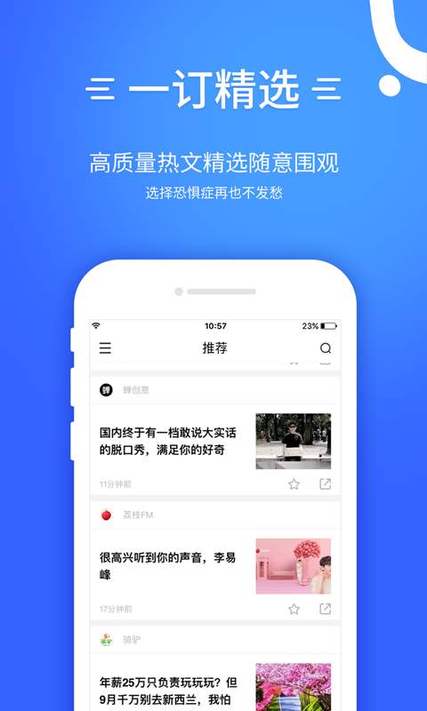 一订看看  v1.1.0图3