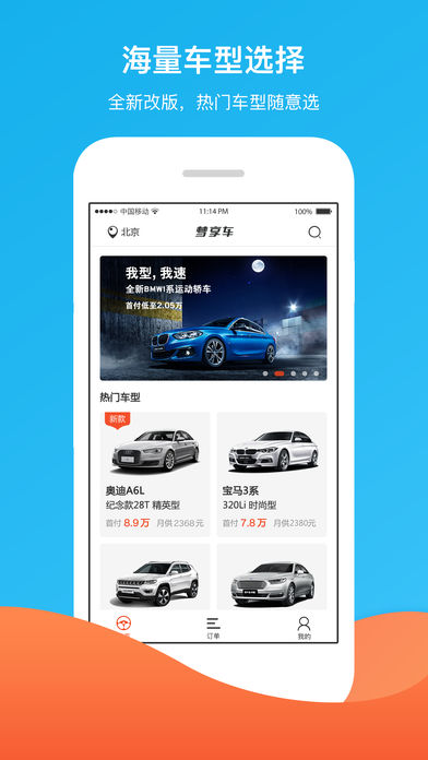 梦享车  v1.2.5图1