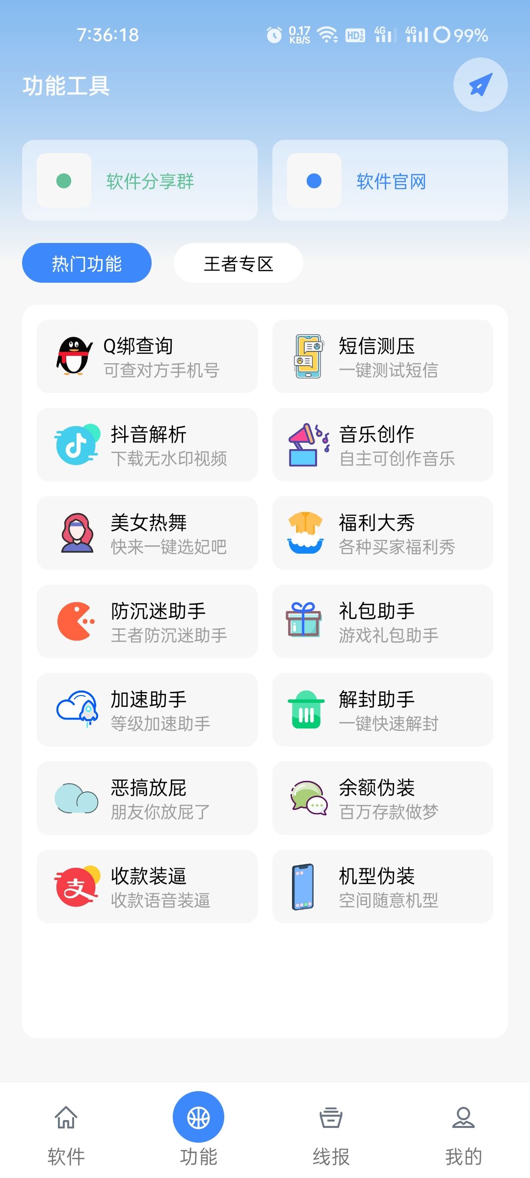 鬼鬼软件库下载30  v1.0图2