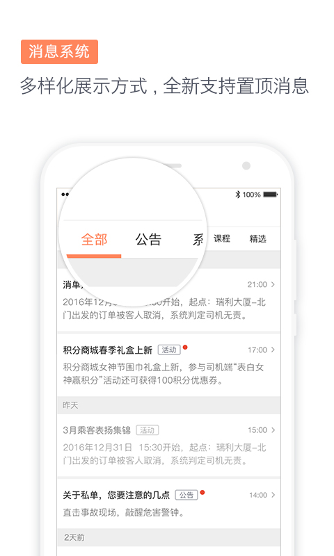 滴滴代驾司机端app6.7.13  v6.7.23图2