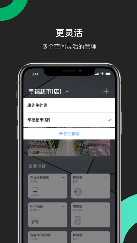 海康威视橙科led屏  v4.8.0图3