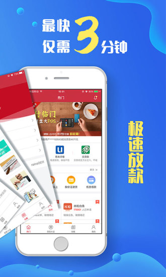 贝壳贷款2024  v1.4.0图2