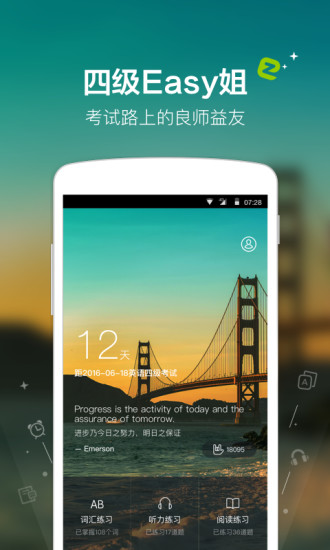 四级Easy姐  v1.2.02图1