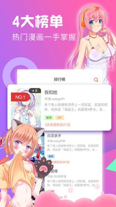 全彩库番库  v1.1图1