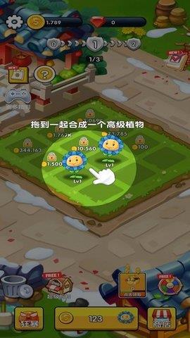 花园保卫战  v1.2图3