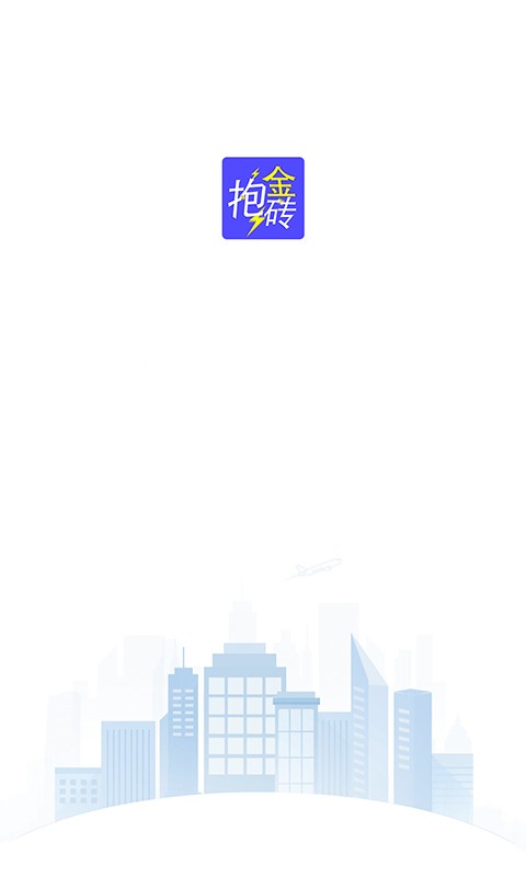 抱金砖免费版  v1.0图1