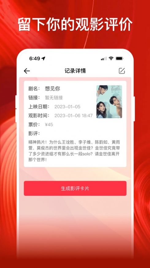 影记app免费下载  v1.2图3