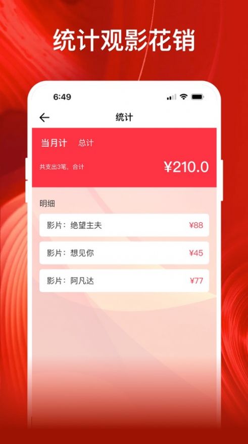 影记app免费下载  v1.2图2