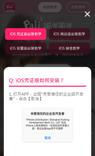 啪哩噼哩  v3.92.02图3