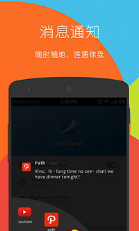 单手划划  v2.18图1