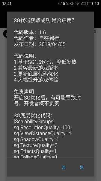 永久120帧画质助手免费版v3.6  v1.0.7.3.2图2