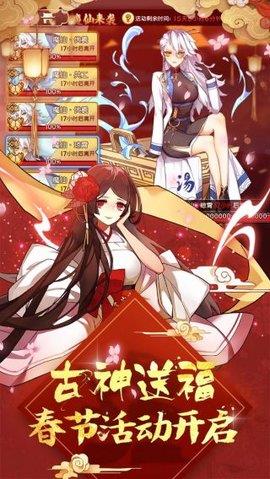 元气封神  v4.0.3图1