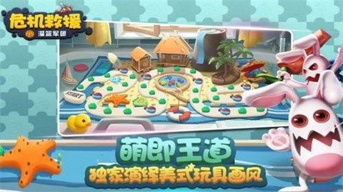 危机救援灌篮军团  v1.0.1图2