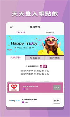 friday音乐2023  v4.0.1.72图1