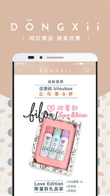 DONGXii  v2.3.2图4