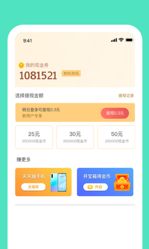 步小宝2024  v1.0.1图2