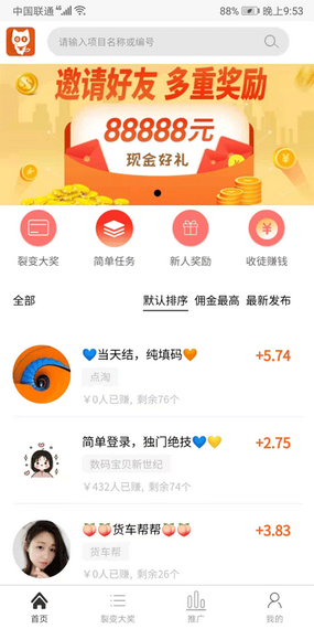 多帮客  v3.41.05图1