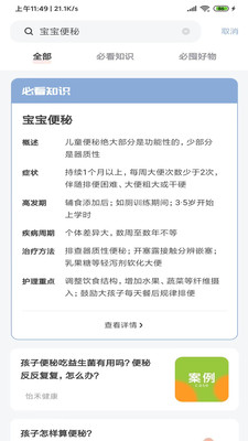 囤货老母亲  v3.0.1图1