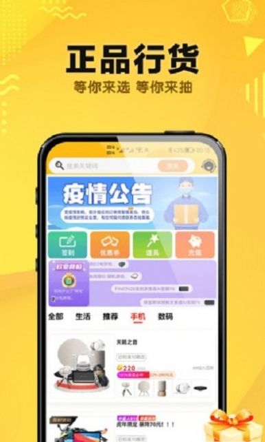 夺趣魔盒  v1.0图3