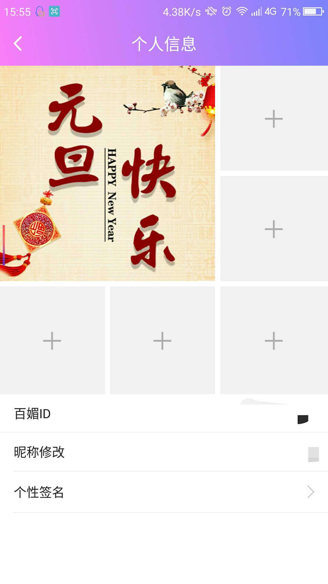 百媚直播  v3.6.7图3