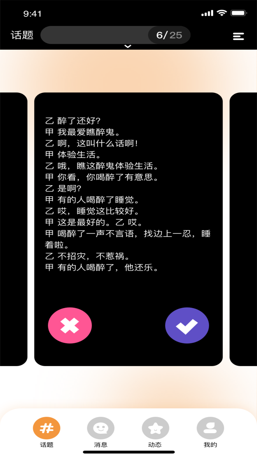 91桃色  v1.0.2图1