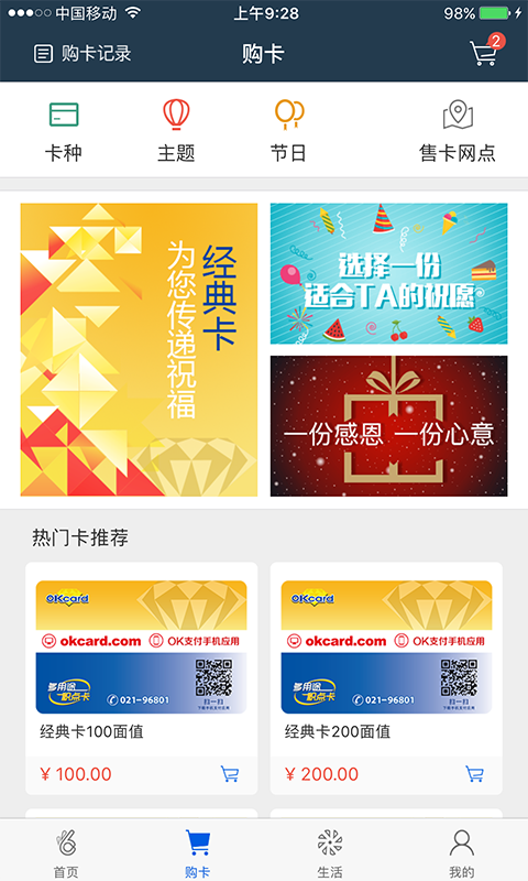 okpay钱包  v5.4.1.8图3