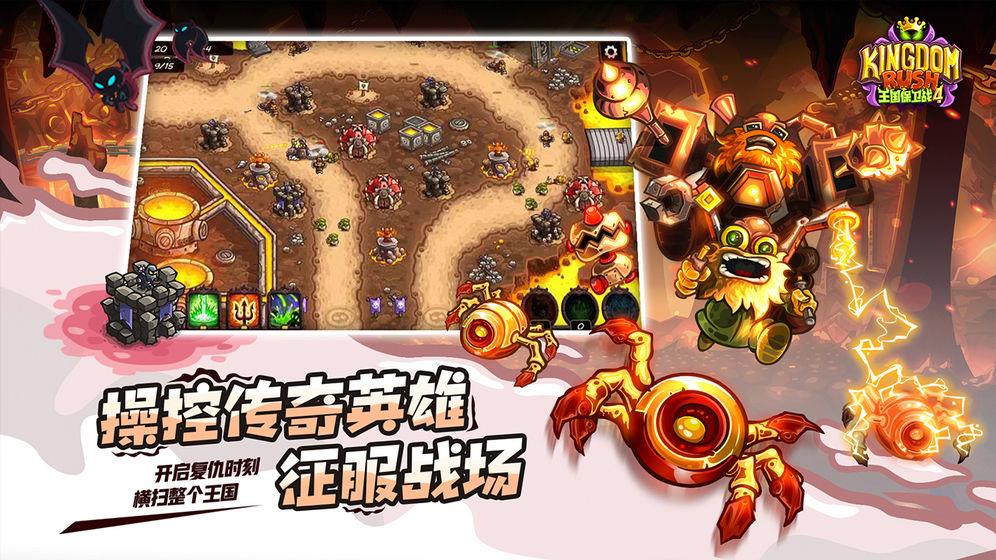 王国保卫战4  v3.1图3