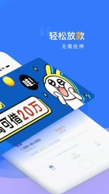 贝乐享借贷款app下载安装  v1.0图3