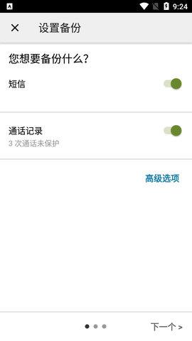 SMS  v10.15.003图3