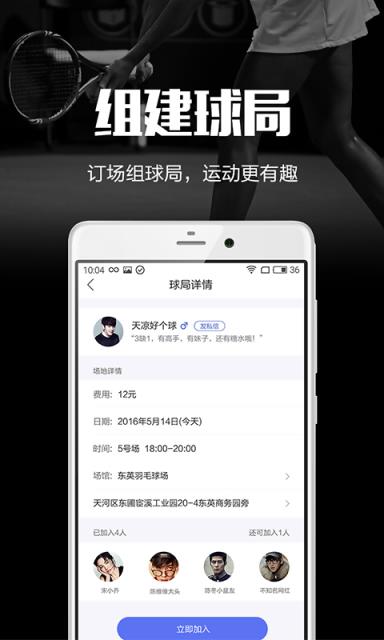 趣运动  v2.7.1图4