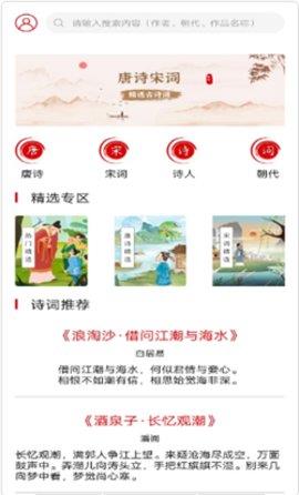 墨墨学唐诗安卓版  v1.0图2